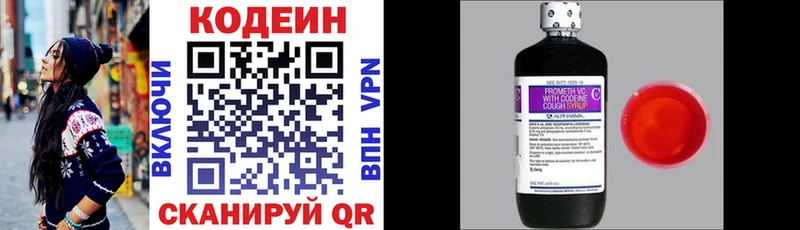Codein Purple Drank  Балей 