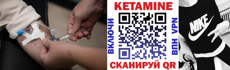 КЕТАМИН ketamine  Балей 
