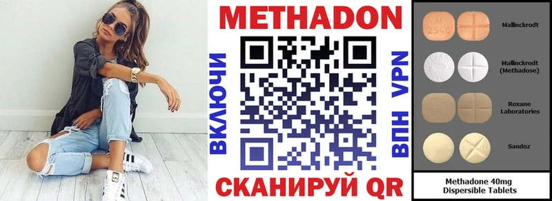 МЕТАДОН мёд  Балей 